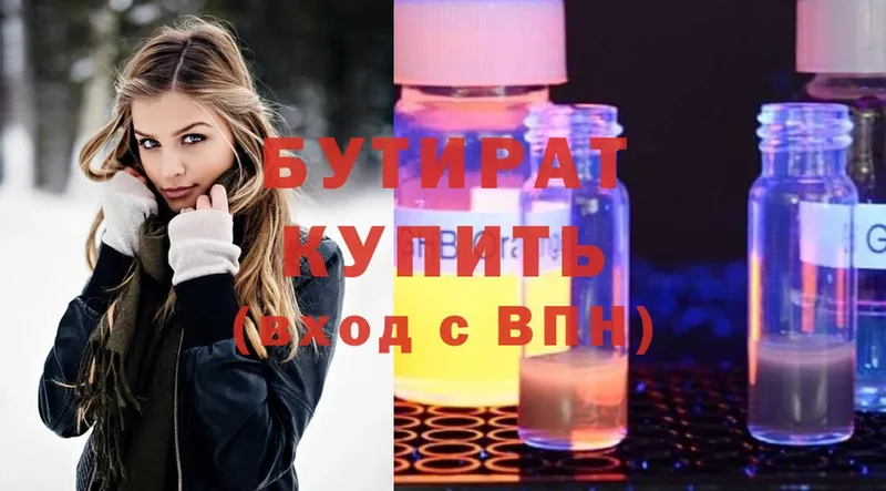 БУТИРАТ оксибутират  Котово 